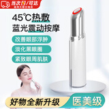 宜品达去眼袋专用仪器眼部加热棒黑眼圈热敷眼部美颜美容仪眼部震动棒 白色【充电款】