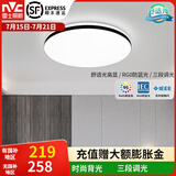 雷士（NVC）吸顶灯客厅灯简约现代LED照明灯具全屋套餐卧室灯-光鸿 24W 【舒适光】三色调光圆灯
