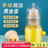 拜杰扯蛋神器摇蛋器黄金蛋扯蛋器匀蛋器甩蛋神器蛋清蛋黄混合器手动款