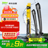法雷奥（VALEO）SWF专用雨刮片雨刷器 福特福克斯锐际蒙迪欧福睿斯翼虎锐界翼博