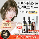 靓逸（LIANGYI）染发剂植物配方纯染发膏植物盖白头发不沾头皮男女士闷青色400ml