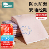 柯斯德尼（kidsneed）姨妈垫隔尿垫月经垫床上纯棉防水防漏可洗生理期经期垫60X80cm
