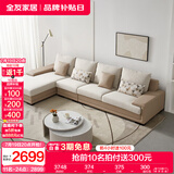 全友家居现代简约风L型布艺沙发家用客厅科技布转角沙发家具国家补贴 卡其|仿棉麻沙发|右妃位 多人位 3.67m