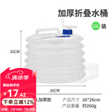 原始人户外折叠水桶家用储水带龙头车载水箱便携式塑料蓄水容器 10L加厚