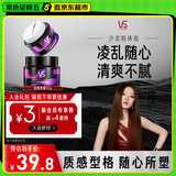 沙宣发蜡发泥发胶质感蓬松发蜡50g男士女士塑形清爽不粘腻蓬松旅行装