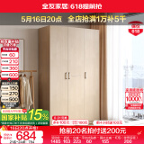 全友家居成品大衣柜顶柜组合卧室家具收纳储物柜子现代简约衣橱家用 三门衣柜