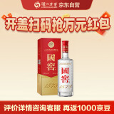 泸州老窖 国窖1573 浓香型 高度白酒 52度500ml单瓶 经典装五码(扫盖有奖)