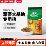 雷米高（RAMICAL）成犬幼犬全价犬粮泰迪金毛拉布拉多柯基比熊澳宝犬粮20kg 40斤
