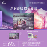 阿芙（AFU）极光玫瑰美白亮肤精华油美白丸2粒 淡斑修护养护肤面部送女友礼