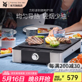 WMF 德国福腾宝家用电焗烧烤炉 双层无烟电烤炉烤肉锅烤盘烤串机 方形迷你烧烤炉 1层