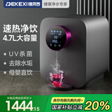 德克西德国净水器即热台式净饮机RO反渗透直饮机母婴直饮即热家用饮水机 【常规款】WB-1深空灰