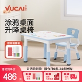 育才儿童桌椅花生桌可升降涂鸦幼儿园学习画画桌宝宝积木玩具游戏桌椅 小蓝鲸长方桌120X60CM 配一椅