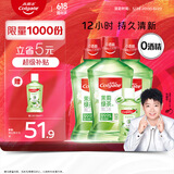 高露洁（Colgate）清新茶健漱口水杀菌深层清洁套装 清新口气无酒精1600ml