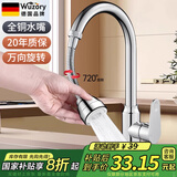 Wuzory 【德国】厨房洗菜盆增压水龙头延伸器防溅万向万能接头喷头 延伸防溅头丨三档万向【加长款】 全铜出水嘴丨附带安装配件包