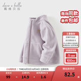 戴维贝拉（DAVE＆BELLA）摇粒绒儿童外套休闲男童上衣洋气宝宝衣服女童外衣秋冬新款童装 烟紫色DB4237540-C 120 cm（建议身高110-120cm）