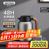 艾曼格（IMOGY）德国艾曼格保温水壶家用保温壶大容量热水壶316L不锈钢焖茶壶