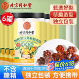 北京同仁堂秋梨膏棒棒糖 梨膏糖 枇杷秋梨膏儿童密炼秋梨膏棒棒糖百草梨膏糖无蔗糖糖果零食 【10支*6罐】