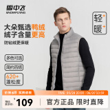 雪中飞秋冬新款男式轻薄羽绒服马甲基础男士短款羽绒秋马甲 火山灰|8193 XL 180/100A