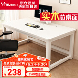 雅美乐电脑桌书桌学习桌实木芯桌子 简易家用办公电竞电脑桌台式工作台