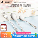 WMF福腾宝 不锈钢卡通儿童餐具3件套餐勺餐叉汤勺叉子套装组合 ZWERGE 3件套