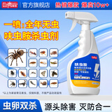 巨奇杀蜘蛛喷雾剂小飞虫蛾蚋厨房灭蝇喷雾剂杀虫水灭白蚂蚁药蚜虫蛾蠓