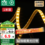 雷士（NVC）LED灯带 2835双排高亮贴片吊顶柜台槽装饰霓虹灯光带暗槽灯带 1米-92珠-暖黄7W/米-需自购配件