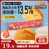 三只松鼠芝士软心手撕包1000g 手撕网红早餐代餐营养夹心代餐饱腹糕点