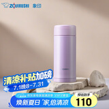 象印（ZO JIRUSHI）保温杯保冷杯水杯子进口不锈钢男女士带储格便携简约茶杯ASE35