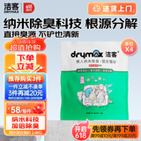洁客洁客猫砂豆腐膨润土懒人纳米除臭混合猫砂2.4kg*4袋