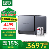 绿联私有云DX4600数据8G版Nas网络存储服务器四核4盘位家庭个人云网盘相册备份文件同步适用iPhone16 DX4600【16T版】配2*8TB酷狼硬盘