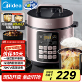 美的（Midea）【深汤系列】电压力锅5L家用双胆高压电饭煲 全自动智能预约煲汤煮小米粥MY-E523电饭锅4-6人