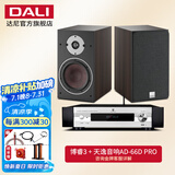 达尼（DALI） OBERON3博睿3号高保真2.0声道书架无源hifi音箱 家用桌面音响 天逸66D PRO+博睿3号(备注颜色)
