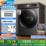 美的（Midea）滚筒洗衣机全自动家用 MG120V930DE 12公斤直驱变频 全域除菌螨 筒自洁 以旧换新 家电国家补贴20%