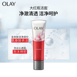 玉兰油（OLAY）大红瓶洁面乳125g保湿深层清洁控油平衡洗面奶生日礼物送女友