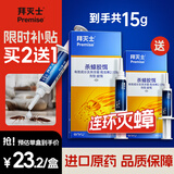 拜灭士德国拜耳蟑螂药杀虫剂杀蟑胶饵家用厨房全窝室内端除蟑螂饵剂 【买2送1】杀蟑胶饵5g