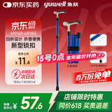 鱼跃（Yuwell）五节拐棍YU838铝合金拐杖手杖助行器可折叠防滑便携老人助步器