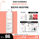 雅漾（Avene）专研舒缓保湿水100ml补水降敏修护爽肤水化妆护肤水湿敷水礼物