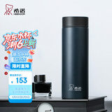 希诺（HEENOOR）保温杯男士大容量简约带滤网泡茶商务办公杯子便携定制泡茶水杯 经典款-304不锈钢-深蓝 525ml
