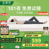 金橡树泰国进口天然乳胶原液单人床垫 1.2米*2米泰舒95D 含内外套