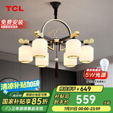 TCL新中式吊灯客厅灯餐厅灯仿古中国风国潮吊灯 金玉满堂6头包安装