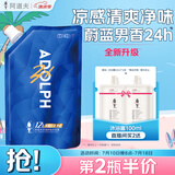 阿道夫控油舒爽男士沐浴露200ml 海盐氨基酸控油沐浴乳 净爽沐浴液