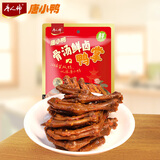 唐人神【49元任选5件】唐小鸭香辣鸭货休闲即食零食鸭翅鸭锁骨鸭掌鸭脖 鸭掌68g