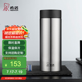 希诺（HEENOOR）保温杯男士大容量简约带滤网泡茶商务办公杯子便携定制泡茶水杯 线下款304不锈钢-本色 550ml