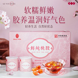 雷允上鲜炖老树桃胶2400g礼盒开罐即食胶原蛋白鲜银耳枸杞礼物