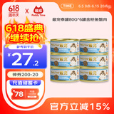 最宠（Paddy Time）泰国进口猫罐头80g*6罐金枪鱼蟹肉 成幼猫零食品宠物营养猫咪湿粮
