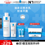 理肤泉控油水乳两件套装(水+MAT)油痘肌清痘调理护肤品生日礼物送女友