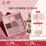3CE九宫格九色眼影盘玫瑰粉棕KNOTTEDPINK裸砂粉生日礼物送女友