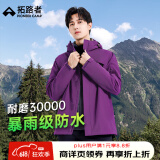 拓路者朱雀冲锋衣三合一男抓绒内胆硬壳户外防风夹克外套定制登山服春季 暗夜紫-单冲无内胆 XL