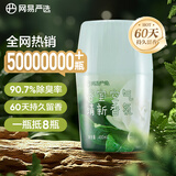 网易严选浴室香氛香薰空气清新剂卫生间厕所除臭消臭蛋露水栀子400ml