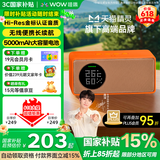 哇哦【国家补贴】天猫精灵IN糖6智能蓝牙音箱无线便携音响AI大模型问答闹钟生日礼物电池版橘糖色